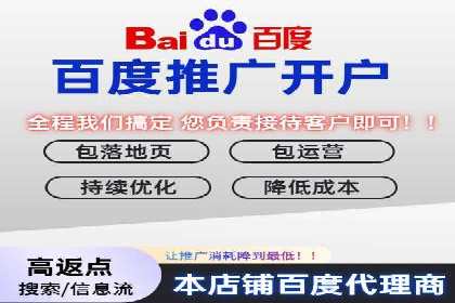 企业百度推广开户实操案例解读